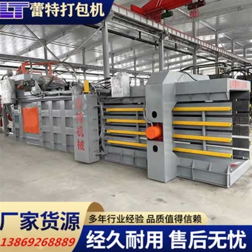 北京全自动废纸打包机